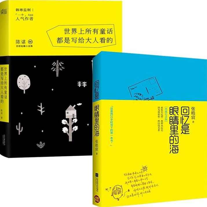 世界上最聪明的童话 16集,学习,第1张