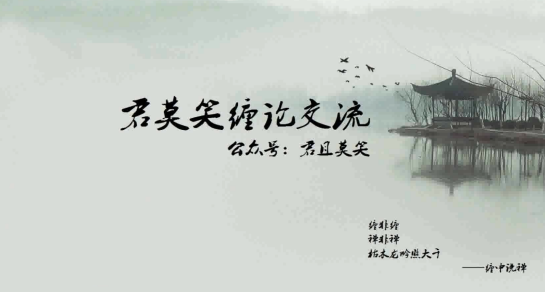 【君莫笑缠论】老版反抗体系课程26课全