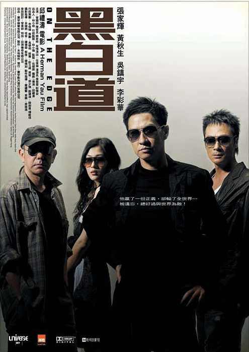 黑白道前传-使命（68完)(播音——田瑞)