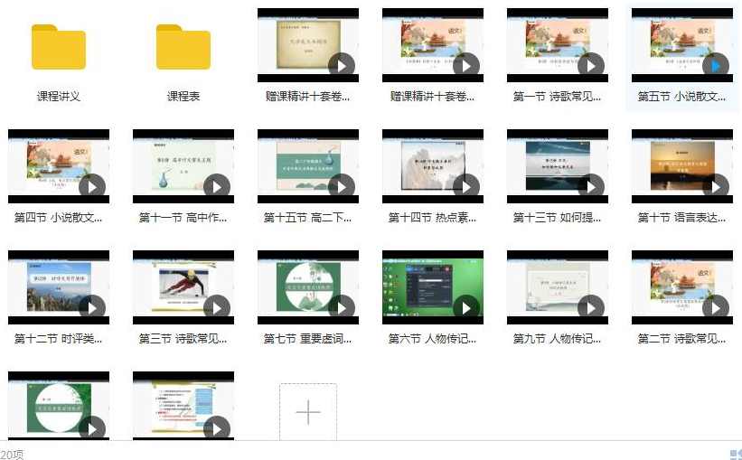 高中高二语文春季系统辅导班教学视频(王伟老师 17节),学习,小说,高二,第2张