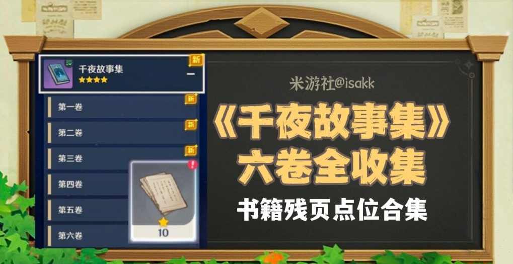 975夜故事珍藏版（全114回)(播音_张盾),目标,进步,第1张