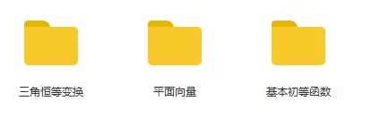 乐乐课堂高中数学必修四知识点辅导教学视频(高中数学必修4网课),学习,第2张 乐乐课堂高中数学必修四知识点辅导教学视频(高中数学必修4网课),学习,第2张