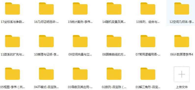 【高中数学】北京四中高中网课高二数学高清课堂