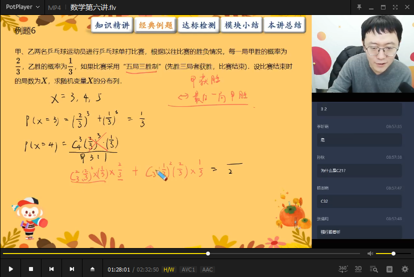 【2020寒】王侃高二数学寒假直播课目标清北班（课改）,课程,直播,目标,高二,第3张