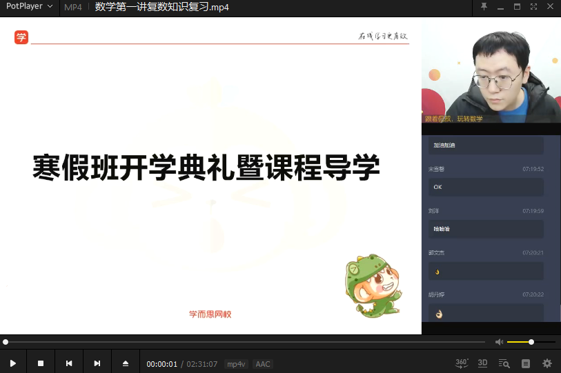 【2020寒】王侃高二数学寒假直播课目标清北班（课改）