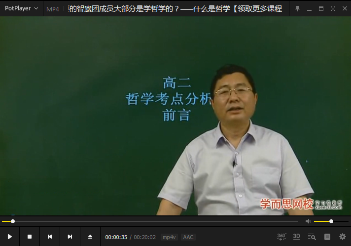 高二政治必修年卡-必修3、4（人教版）【李谓20讲】