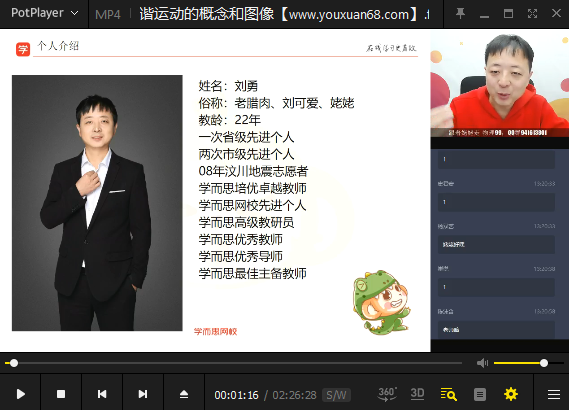 【2020寒直播课】刘勇高二物理寒假目标班