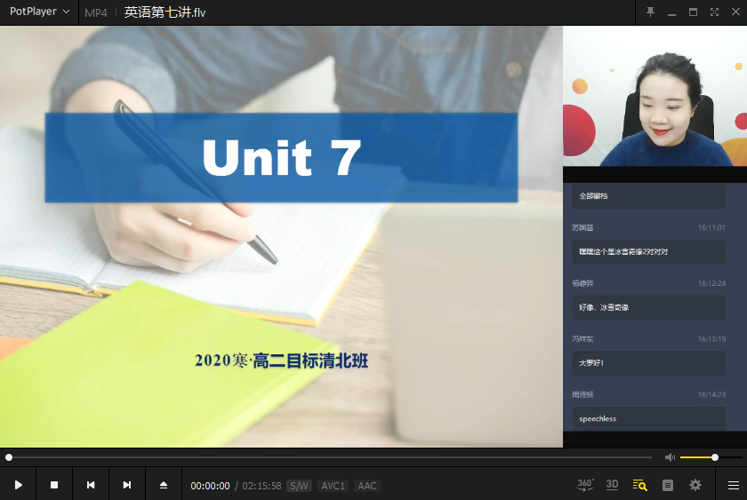 【2020寒直播课】罗曼高二英语直播目标清北班（全国版）,课程,直播,目标,高二,第3张