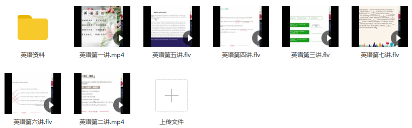 【2020寒直播课】罗曼高二英语直播目标清北班（全国版）,课程,直播,目标,高二,第2张