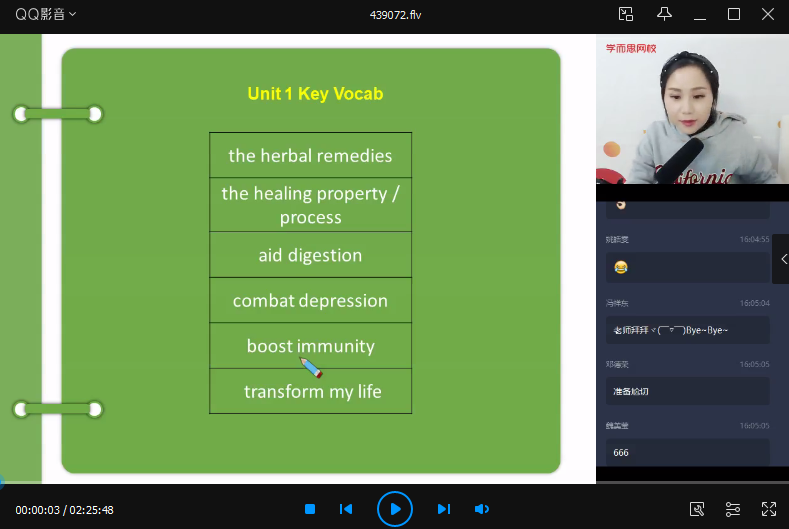 春季目标清北班高二英语吴雯雯直播班（全国）16讲