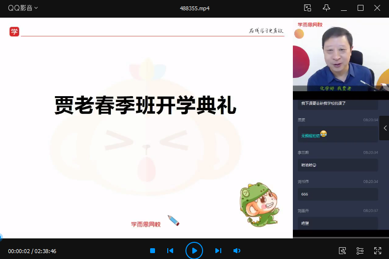 春季目标985班高二化学贾世增直播班（选修5）16讲