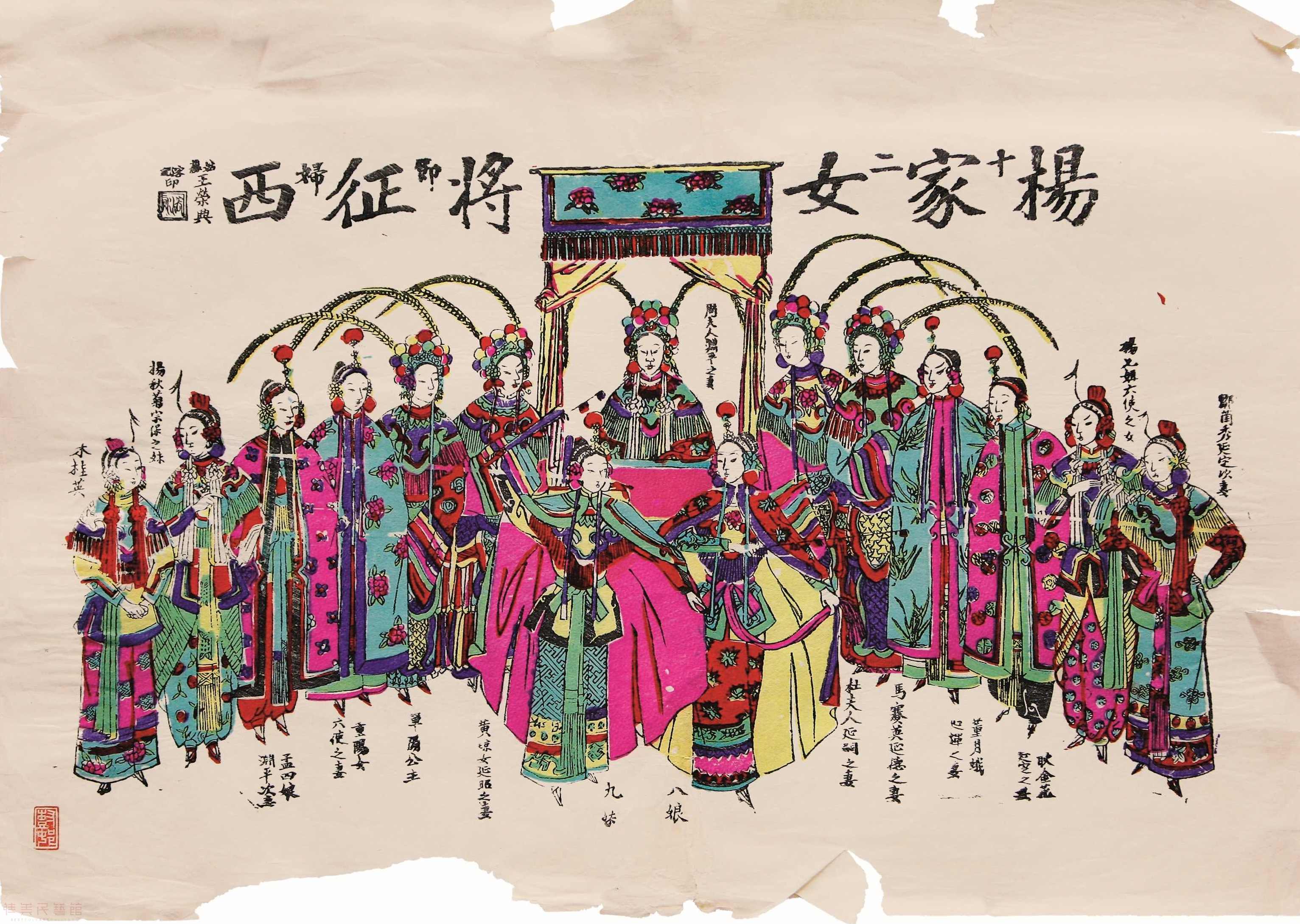 杨家将之十二寡妇征西（全20集)