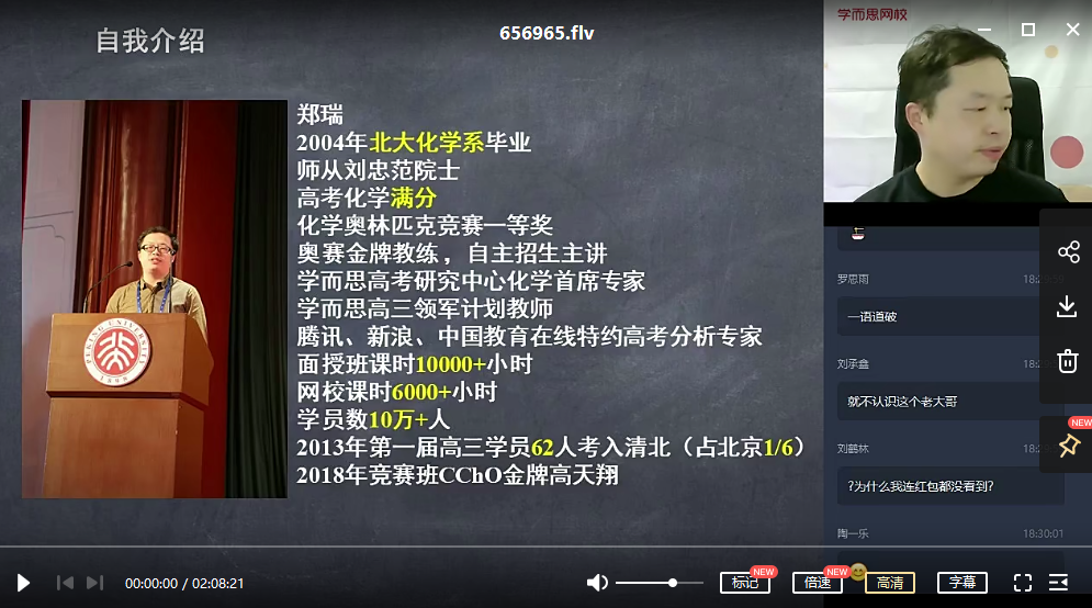 【2020秋-目标985】高二化学秋季直播班（郑瑞）