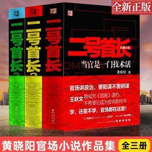 二号首长1（全61集)(播音——袁博)