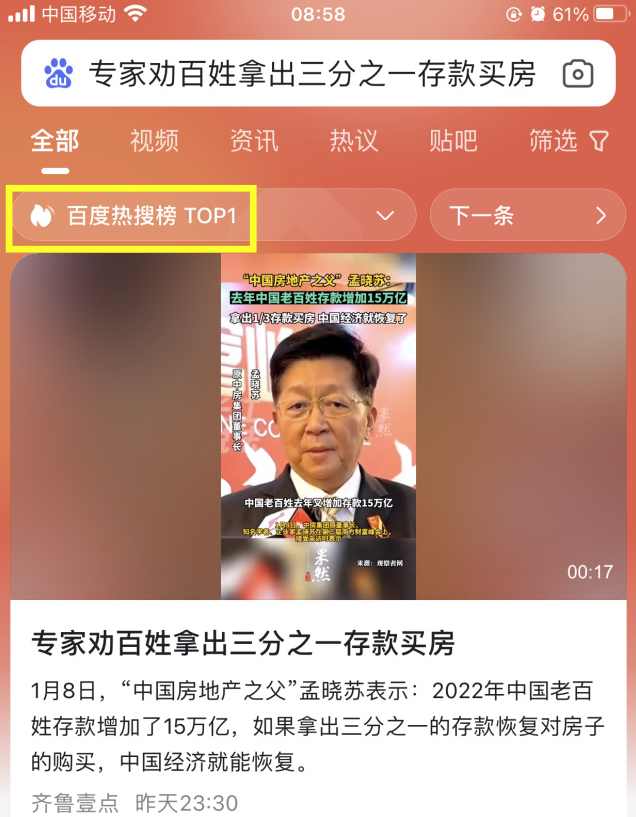 专家团 一站搞定房地产——万通、中坤大咖团教你“玩转”商业与旅游地产高清
