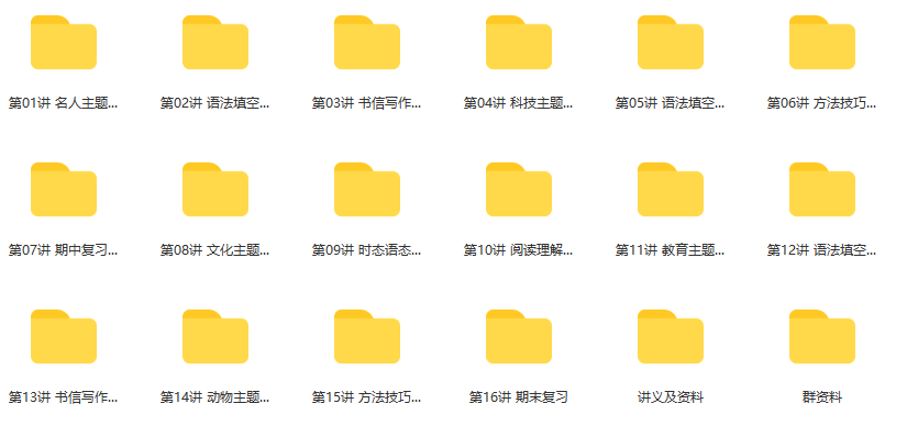 2020秋季【目标985】高二英语秋季直播班 昆尼,课程,理解,直播,目标,教育,第2张