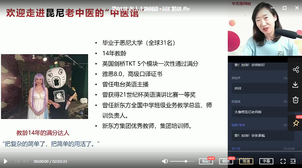 2020秋季【目标985】高二英语秋季直播班 昆尼,课程,理解,直播,目标,教育,第1张