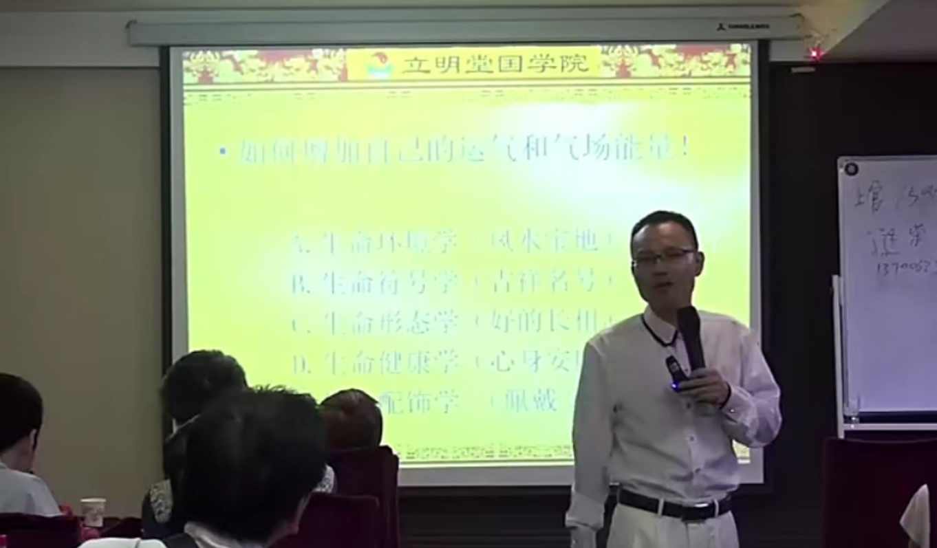 汉字信息预测学易经风水