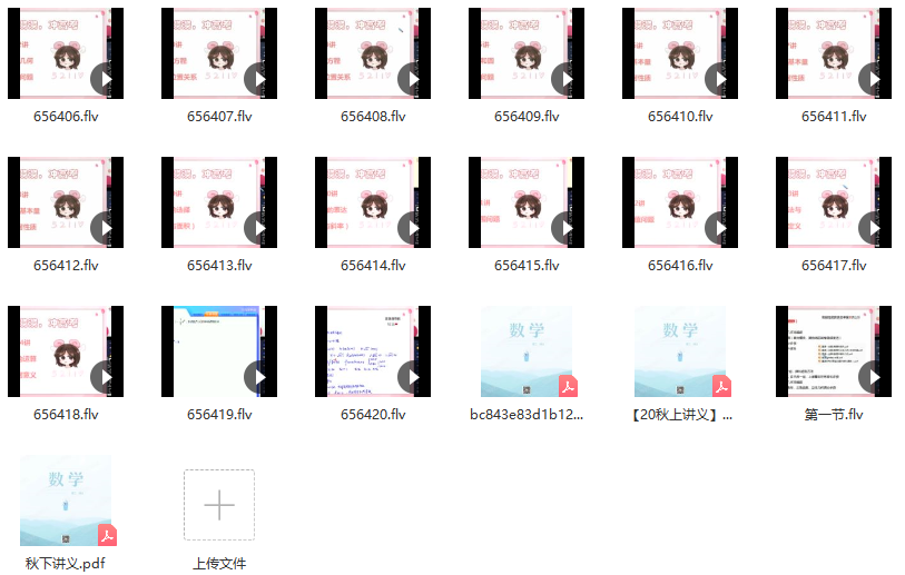 2020秋季高二数学目标清北班孙墨漪,目标,高二,第2张