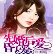 先婚后爱-演 播-幽幽(女)-264集