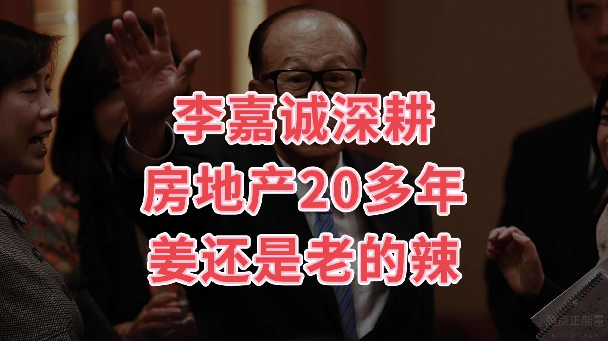 李嘉政 地产职业操盘手特训营之-051.经典案例.江南山水,课程,管理,发展,理解,沟通,第1张