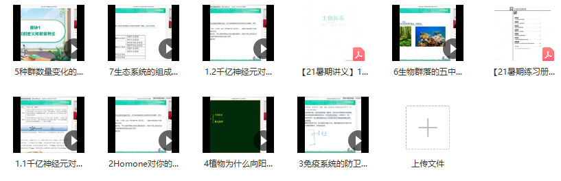 〔2021暑〕高二生物目标A+陆巍巍,课程,直播,目标,高二,第2张