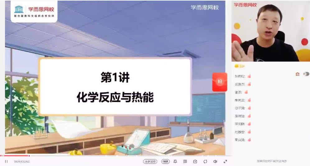 〔2021暑〕高二化学目标A+贾世增