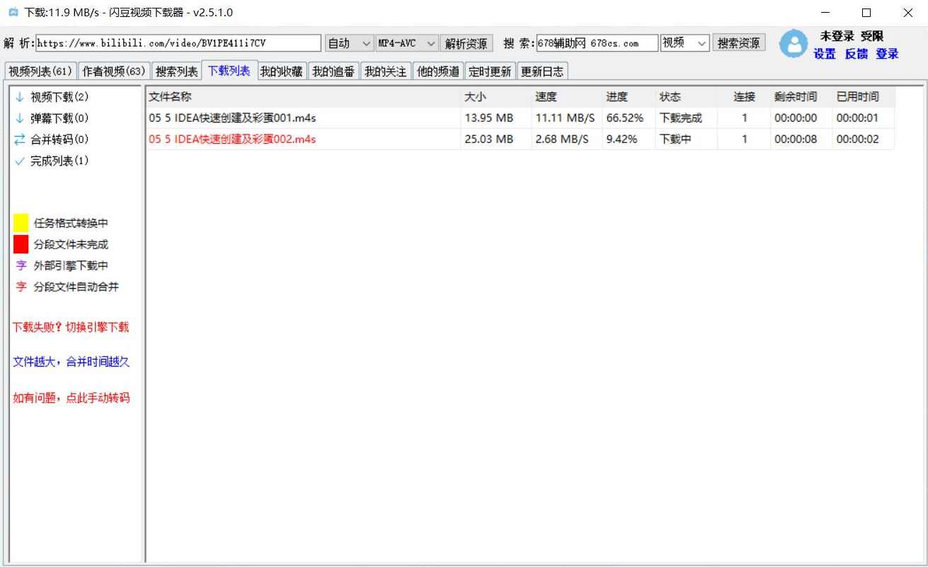 PC闪豆视频下载器(多平台短视频批量下载器)v4.0.0,学习,影视,教育,支持,小说,收藏,漫画,第2张