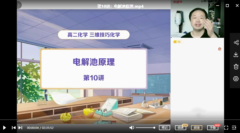 【2022暑】高二化学目标A+班郑瑞