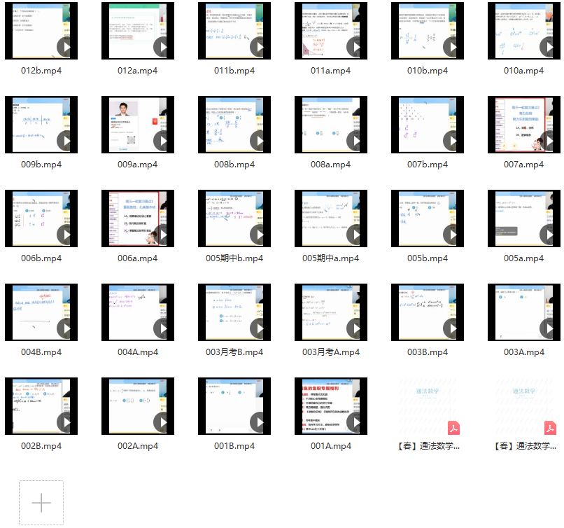 【2022春】高二数学A+傅博宇,高二,第2张