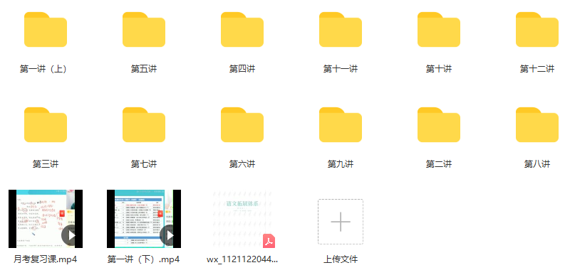 【2022春】高二语文目标A+郑会英,目标,高二,第2张