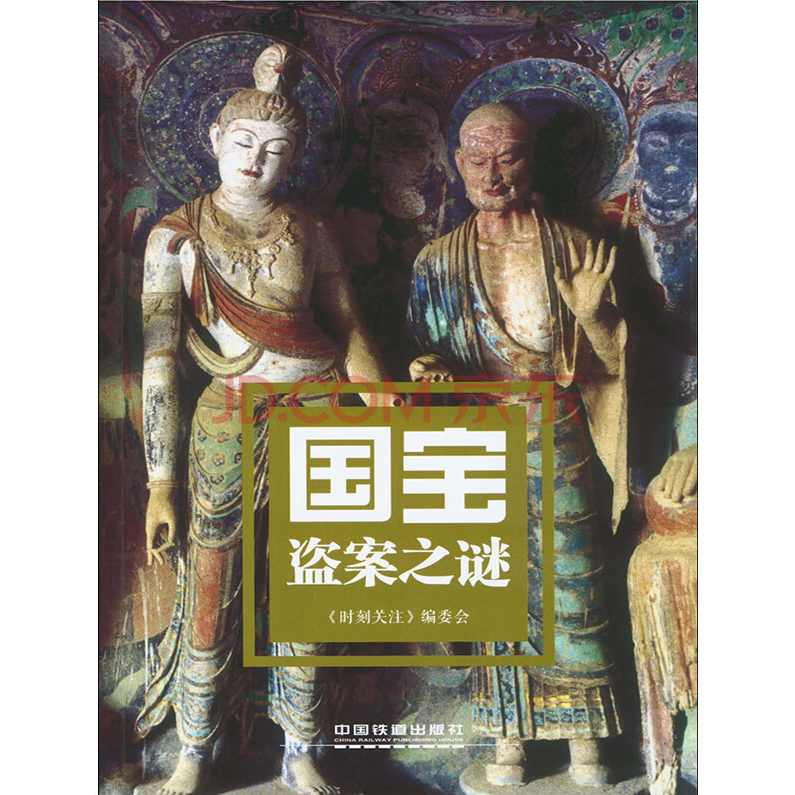 国宝盗案 播音 -屁屁球 全56集