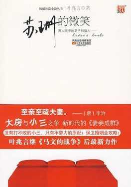 苏珊的微笑-播讲者-文佳-11集