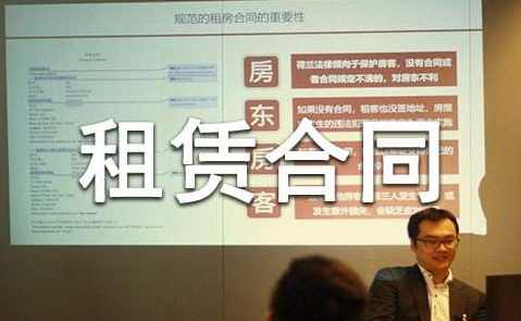 邵建波 怎样签订租赁合同,第1张