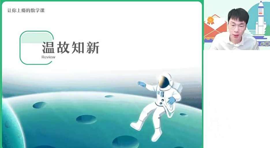 尹亮辉2023春高二数学春季冲顶班