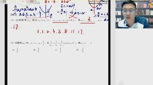 乐学2023学年高二数学王嘉庆暑假班