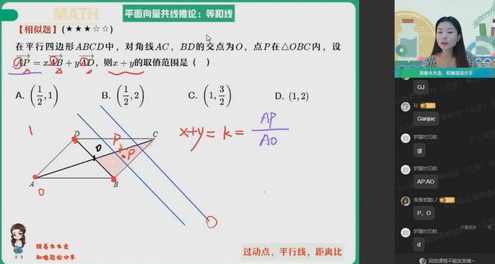 作业帮2023高二数学田夏林暑假A班