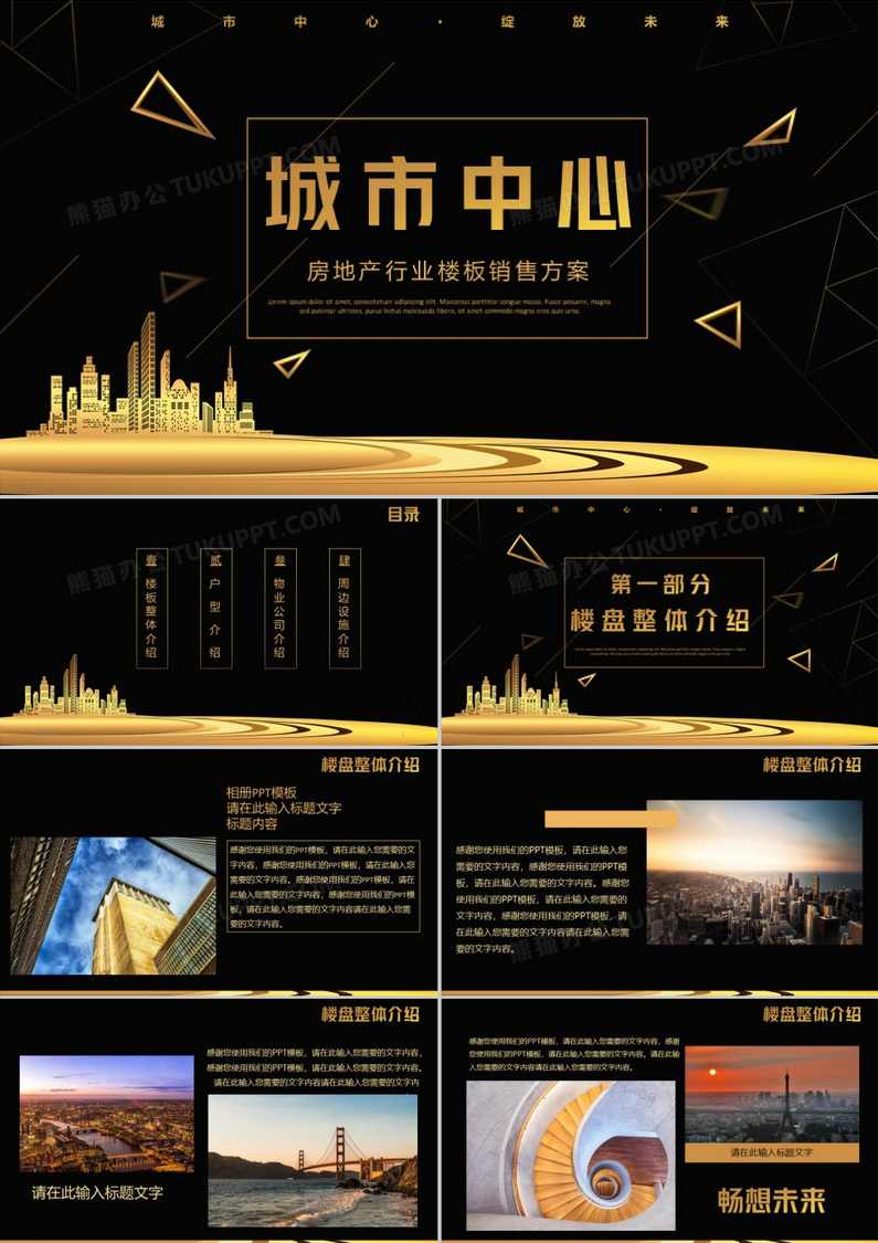 《2009房地产营销策划大全》