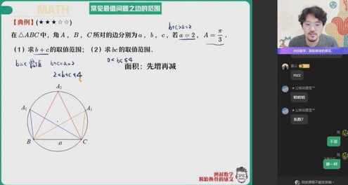 作业帮2023高二数学谢天洲暑假A班