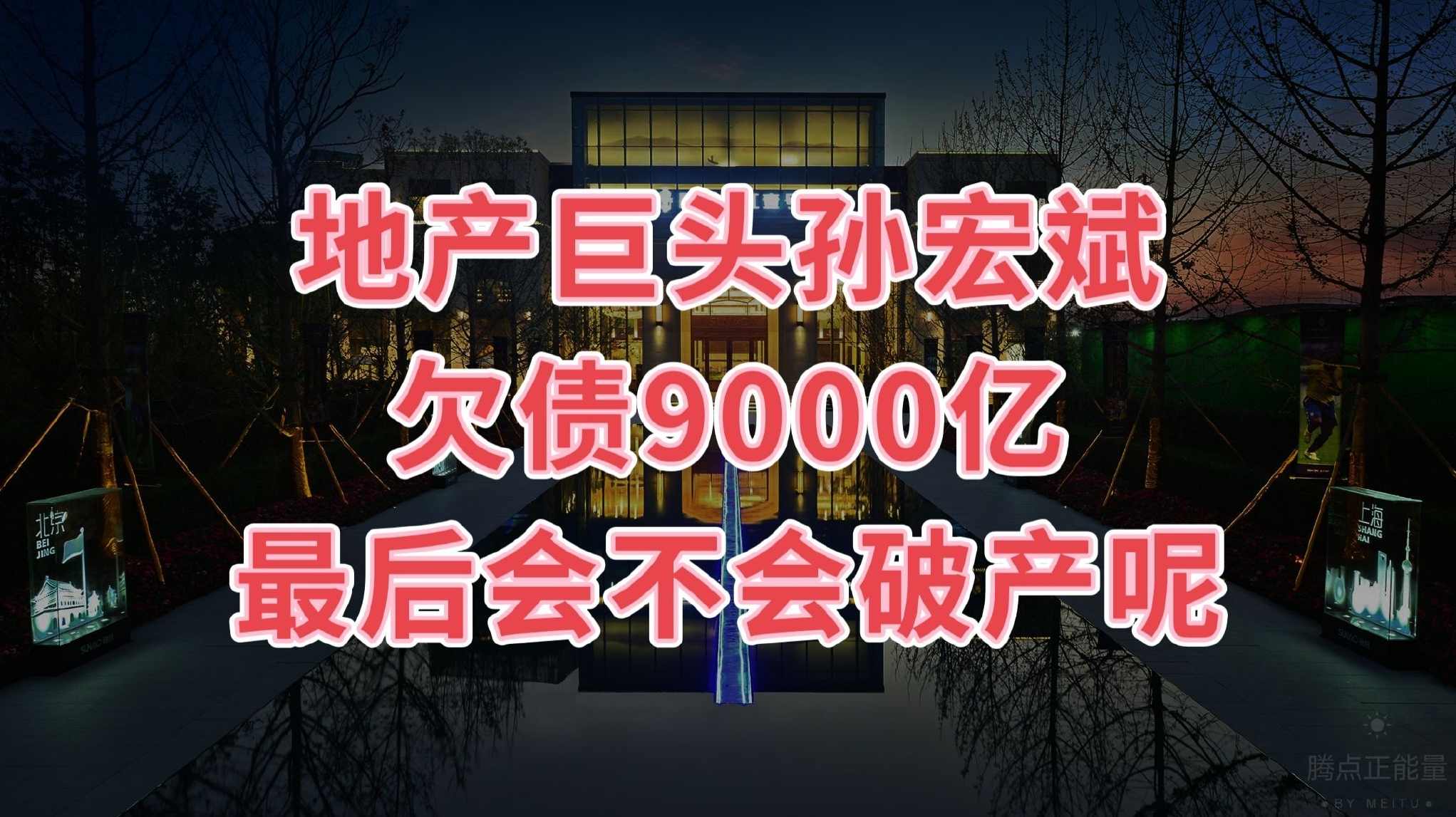 孙彦青 地产职业操盘手特训营之-017.规划设计.建筑设计融合地块规划 对产品价值提升之实战剖析,课程,管理,发展,理解,沟通,第1张