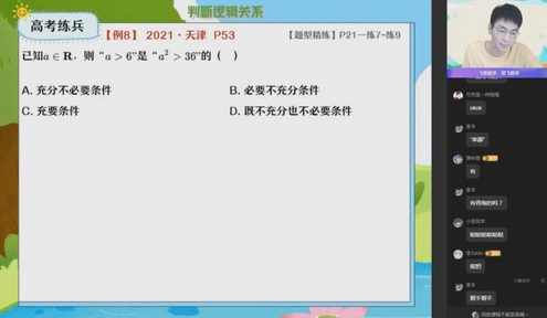 作业帮2023高二数学非课改尹亮辉暑假A+班,课程,学习,直播,高二,第1张