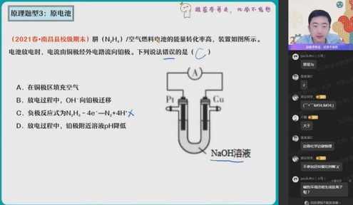 作业帮2023高二化学李伟暑假S班