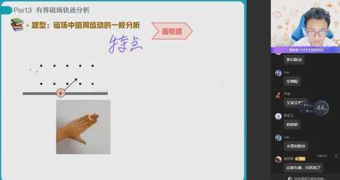 作业帮2023高二物理何连伟暑假A+班