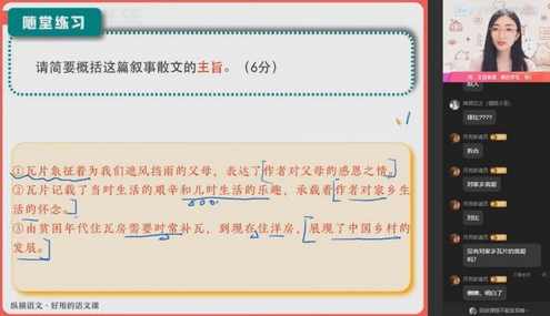 作业帮2023高二语文邵娜暑假S班