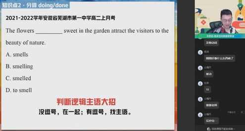 作业帮2023高二英语牟恩博暑假A+班