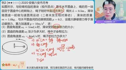 作业帮2023高二物理龚政暑假A+班