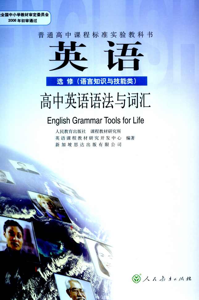 高中英语 英语之十次课驾驭高一上全部核心词汇