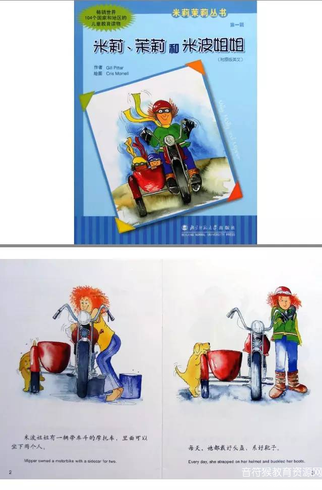 米莉茉莉丛书第2辑 播讲者-若红妈妈 6集