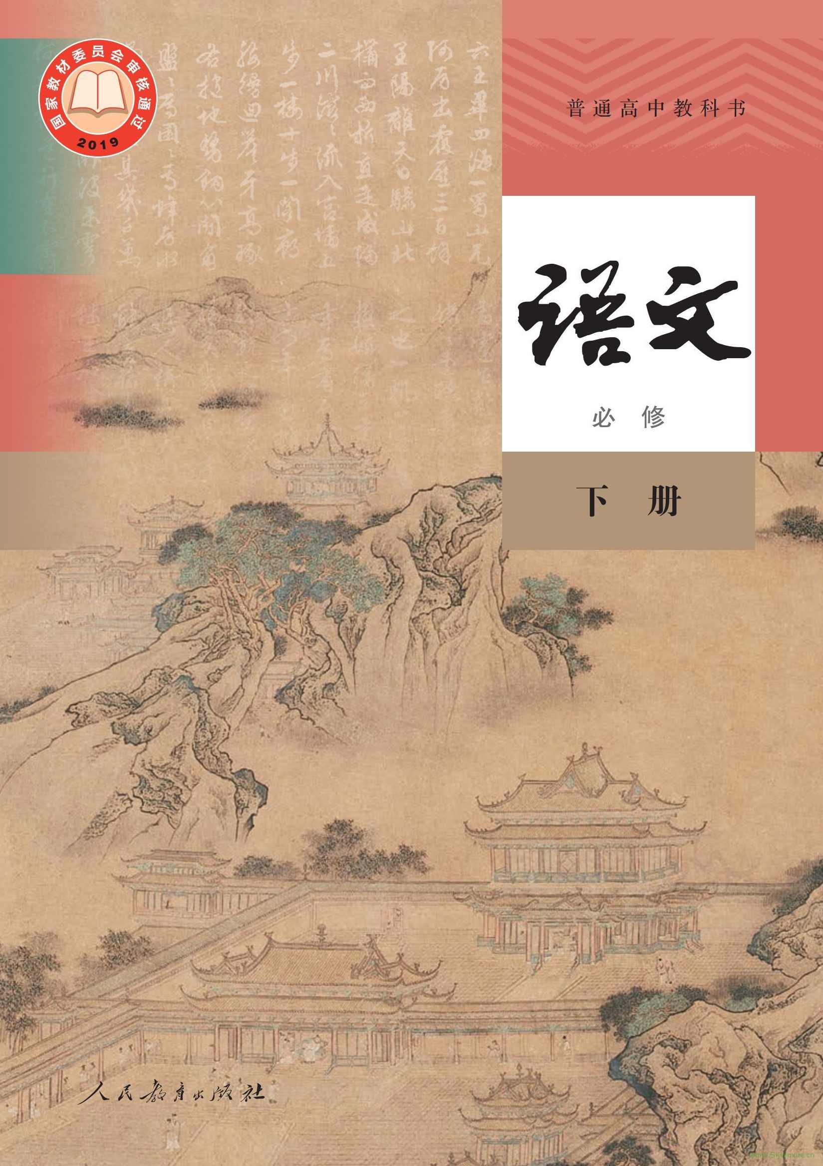 高中语文 高一语文上学期半年卡（考试体系）全20讲