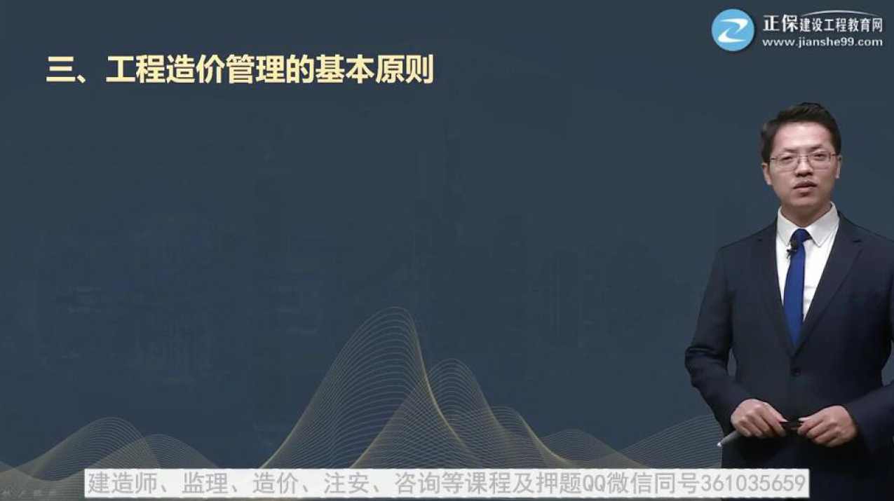 达江-建设工程造价管理 2014年造价工程师,管理,专业,第1张